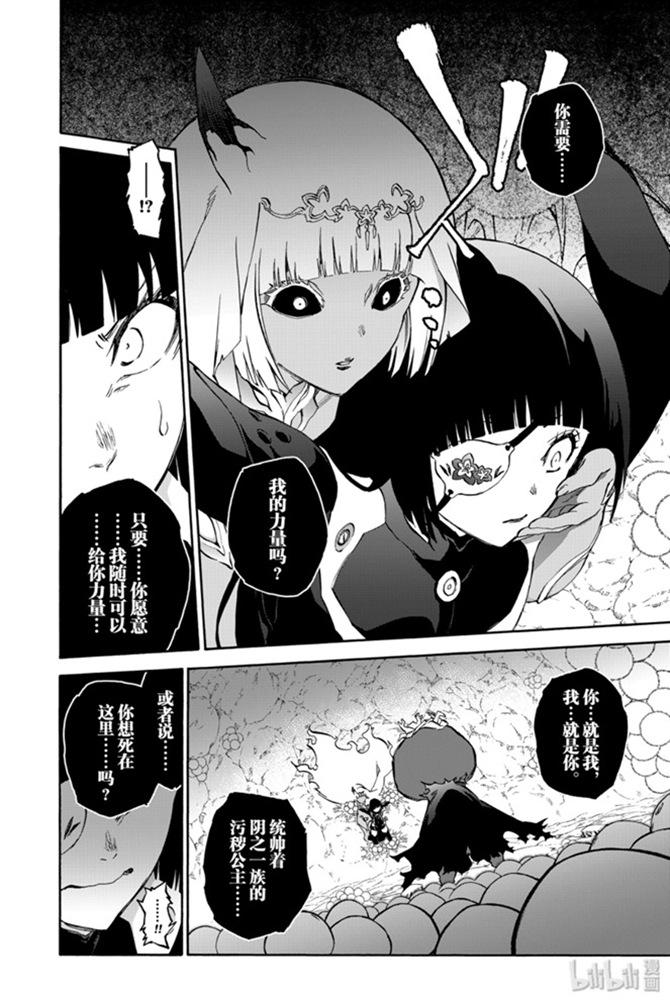 双星之阴阳师78 焰魔堂辘轳出轨了？