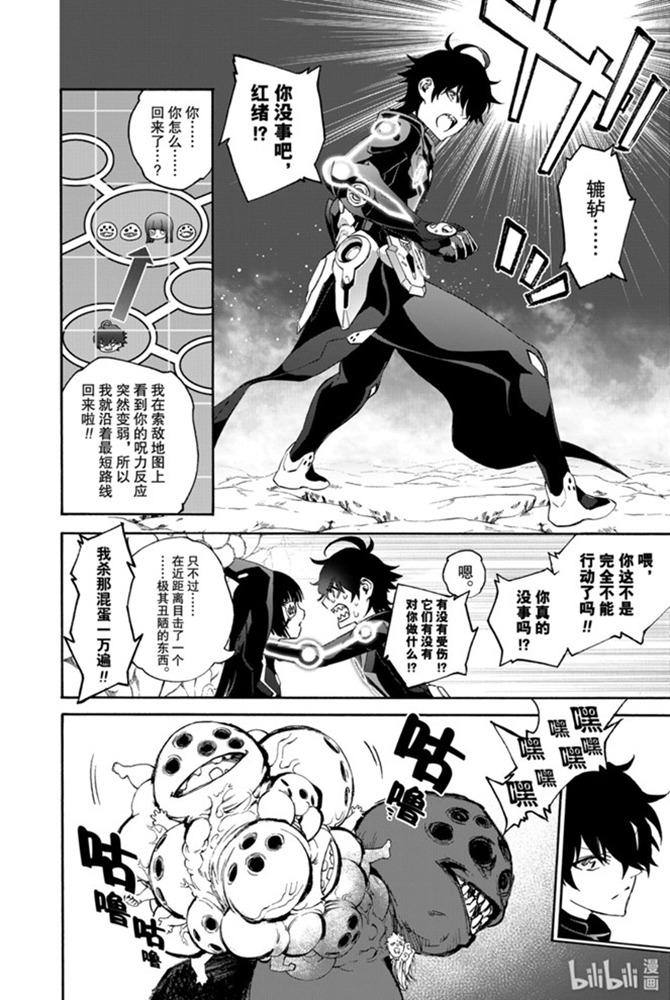 双星之阴阳师78 焰魔堂辘轳出轨了？