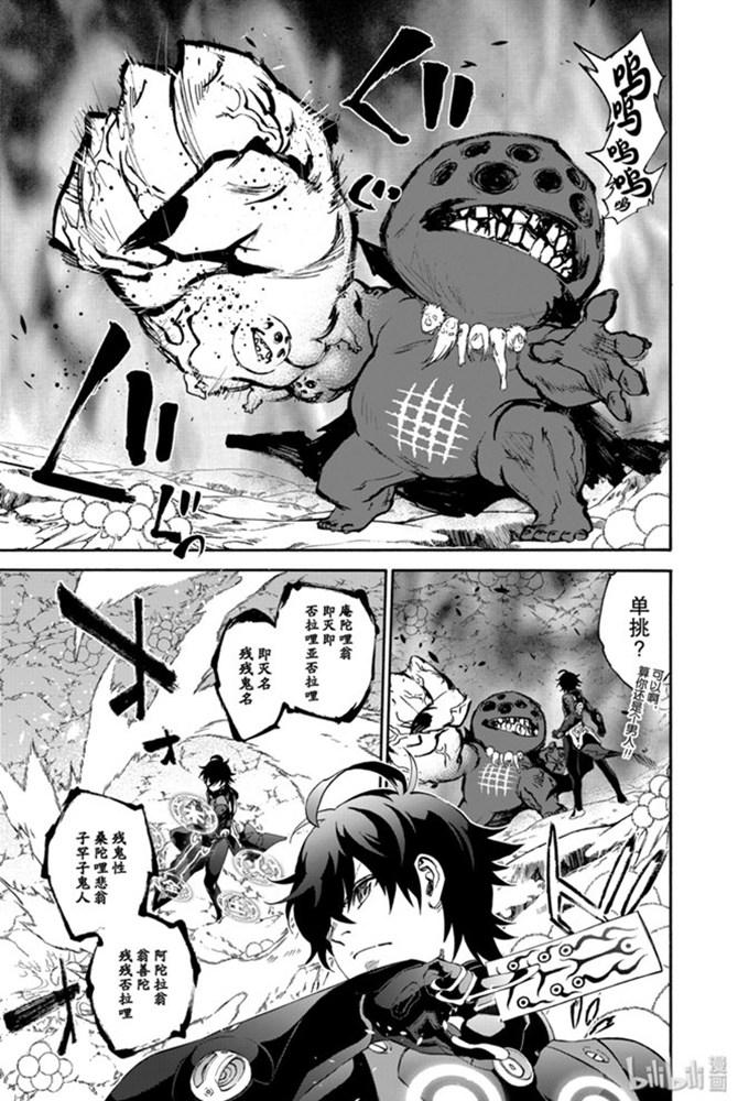 双星之阴阳师78 焰魔堂辘轳出轨了？