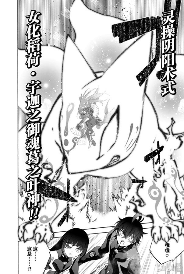 双星之阴阳师79 爱情的暴风雨，再临