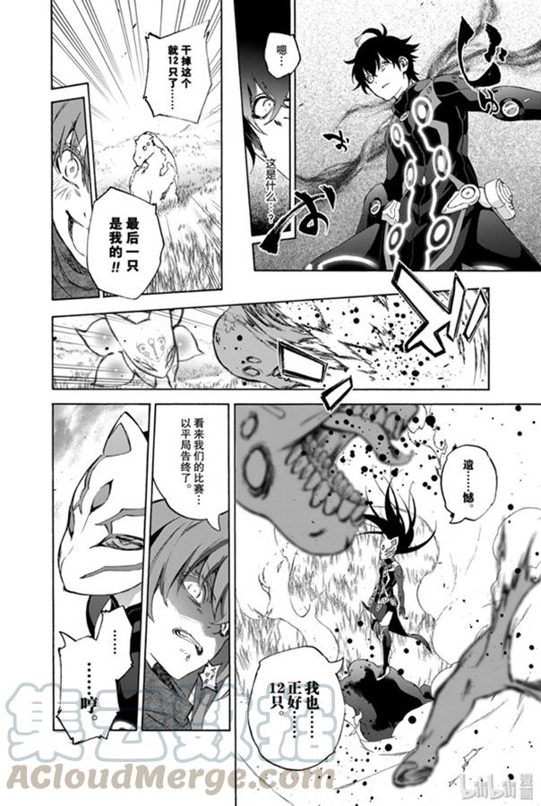 双星之阴阳师79 爱情的暴风雨，再临