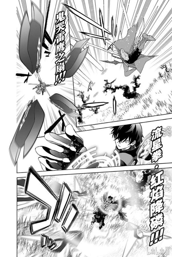 双星之阴阳师79 爱情的暴风雨，再临