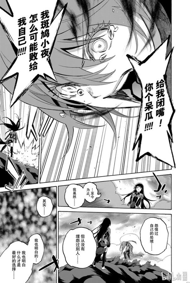 双星之阴阳师79 爱情的暴风雨，再临