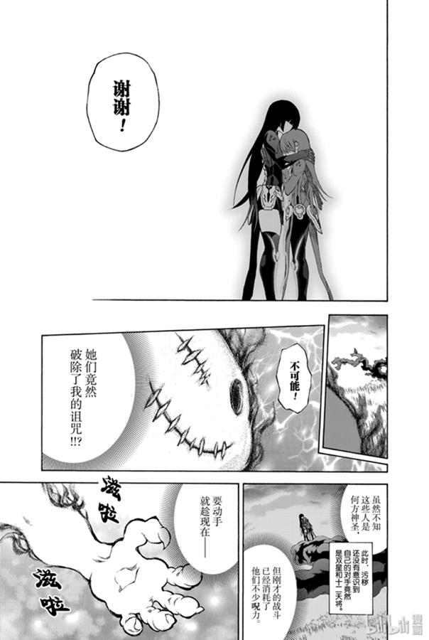 双星之阴阳师79 爱情的暴风雨，再临