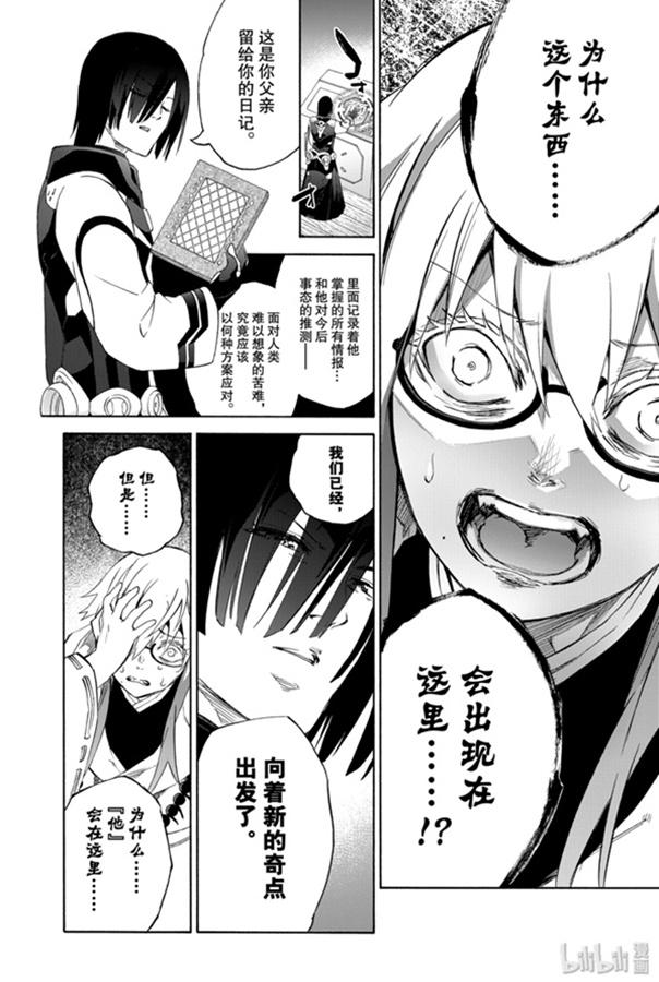 双星之阴阳师79 爱情的暴风雨，再临