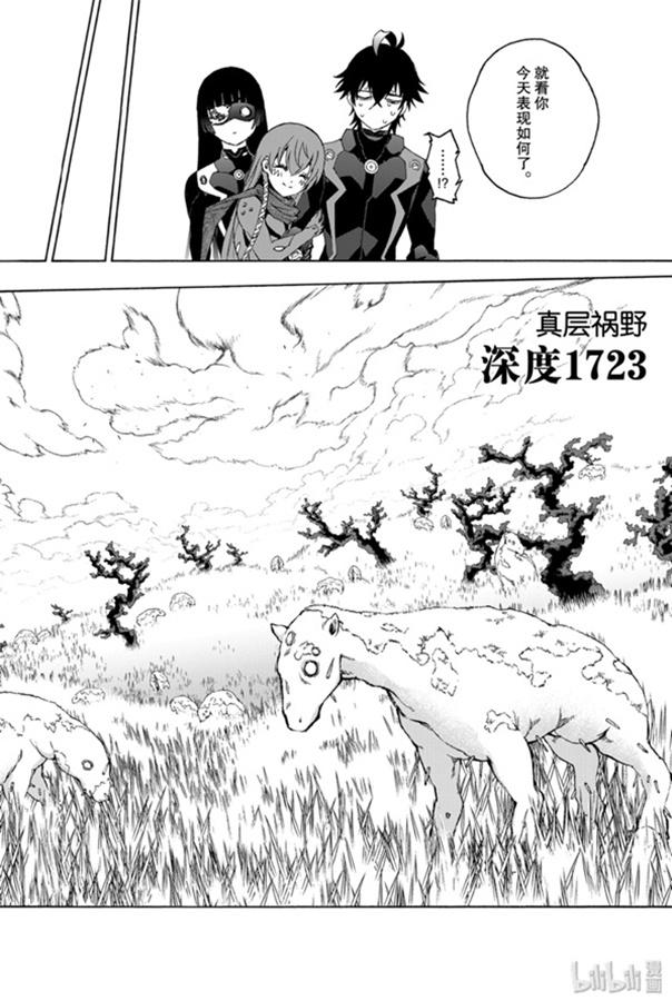 双星之阴阳师79 爱情的暴风雨，再临