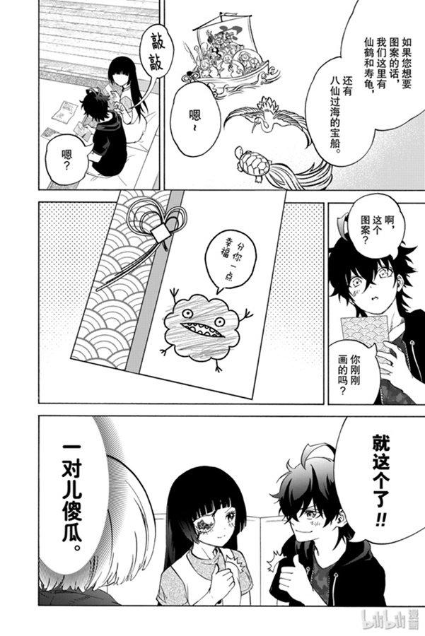 双星之阴阳师80 强者云集