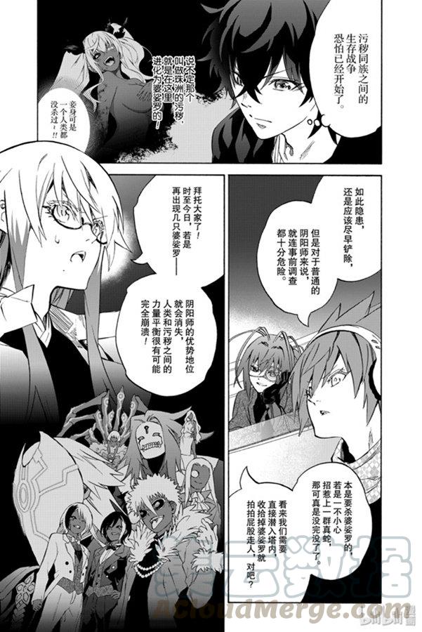 双星之阴阳师80 强者云集