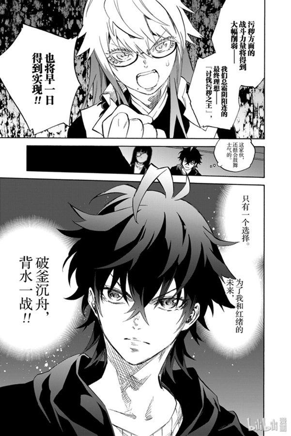 双星之阴阳师80 强者云集