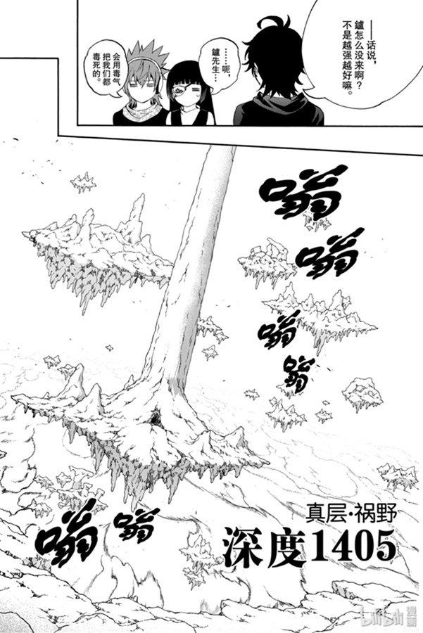 双星之阴阳师80 强者云集