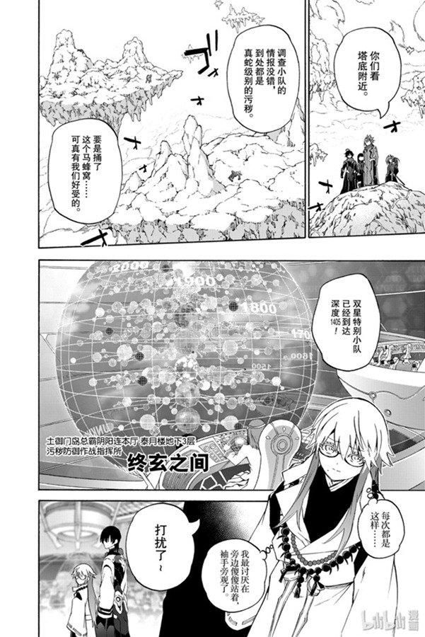 双星之阴阳师80 强者云集