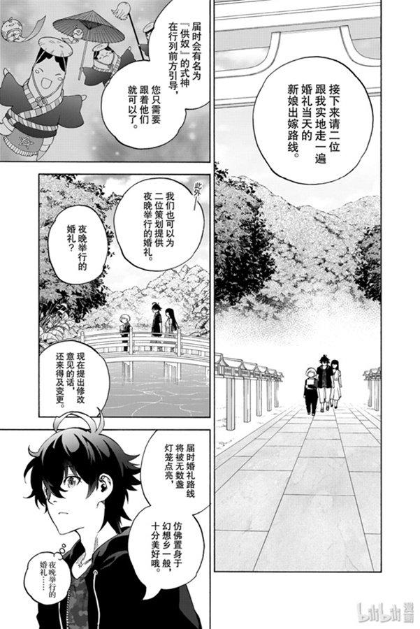 双星之阴阳师80 强者云集