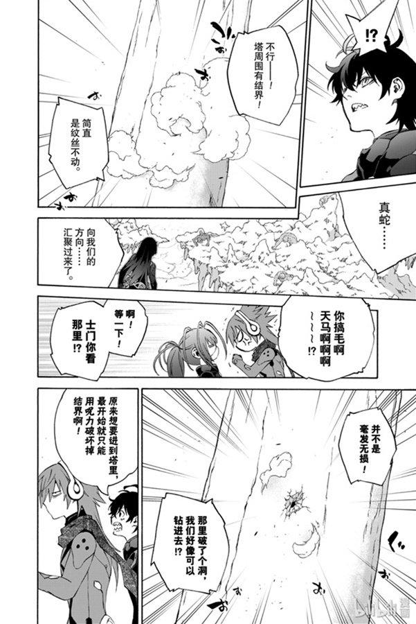 双星之阴阳师80 强者云集