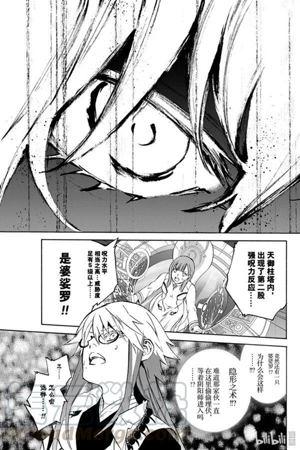 双星之阴阳师80 强者云集