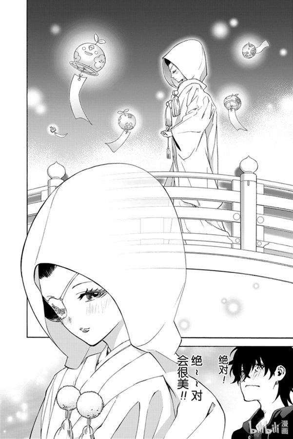 双星之阴阳师80 强者云集