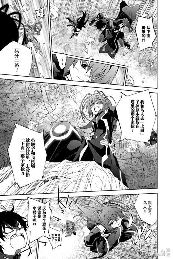 双星之阴阳师80 强者云集