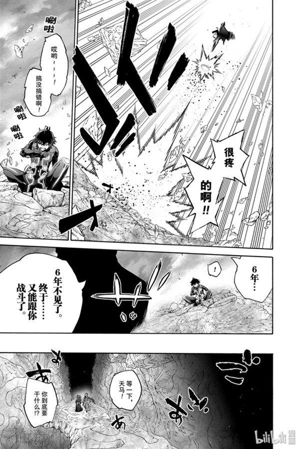 双星之阴阳师80 强者云集