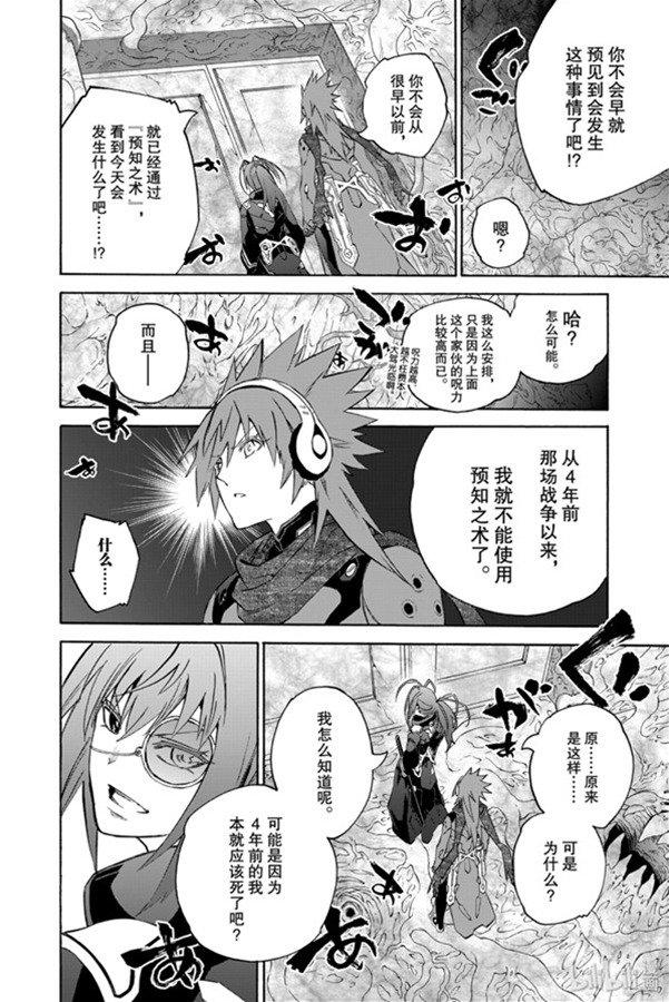 双星之阴阳师80 强者云集