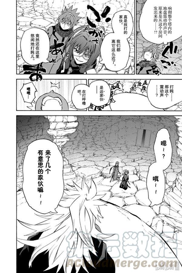 双星之阴阳师80 强者云集