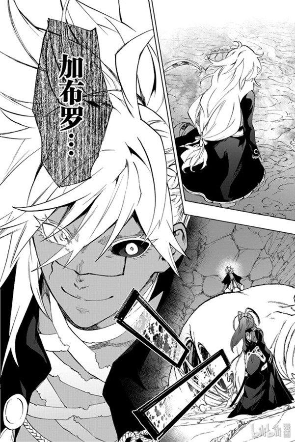 双星之阴阳师80 强者云集