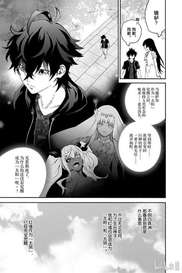 双星之阴阳师80 强者云集