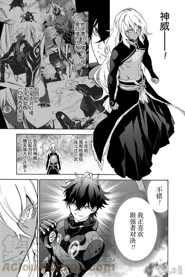 双星之阴阳师80 强者云集