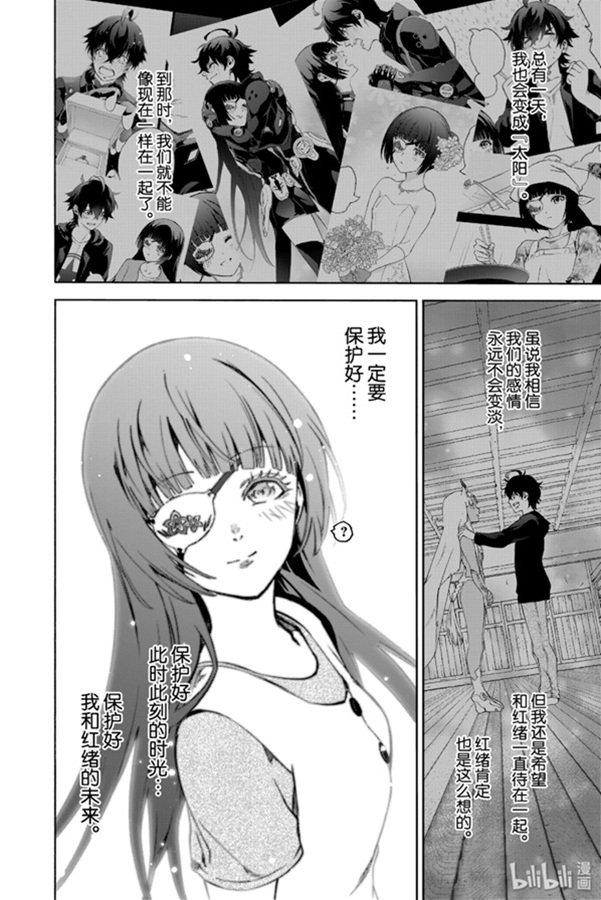 双星之阴阳师80 强者云集