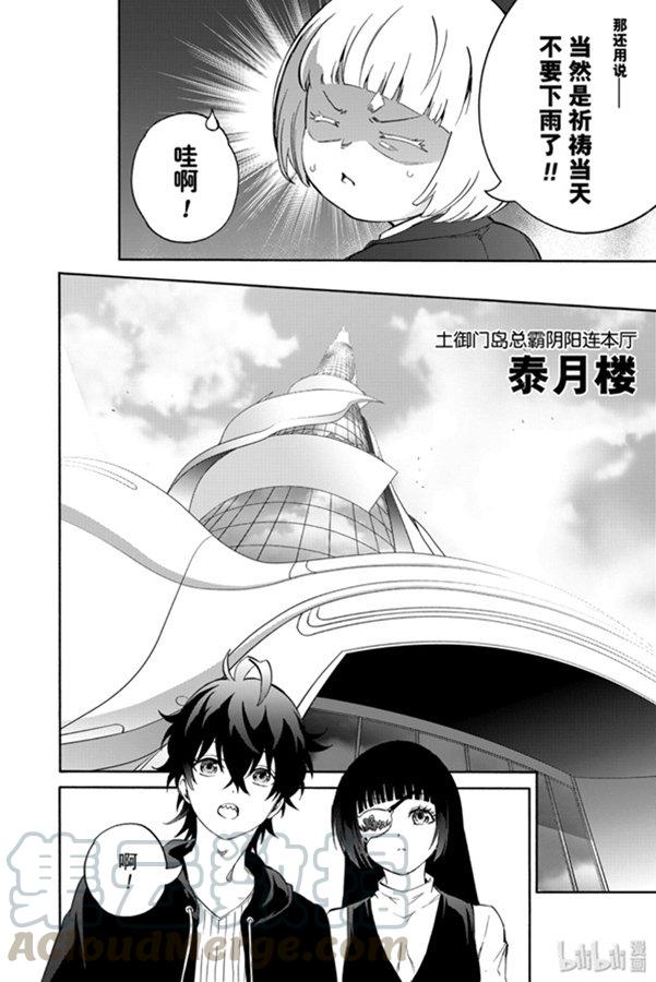 双星之阴阳师80 强者云集