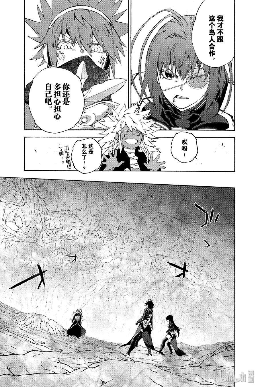 双星之阴阳师81 为了珍视的人（或物）