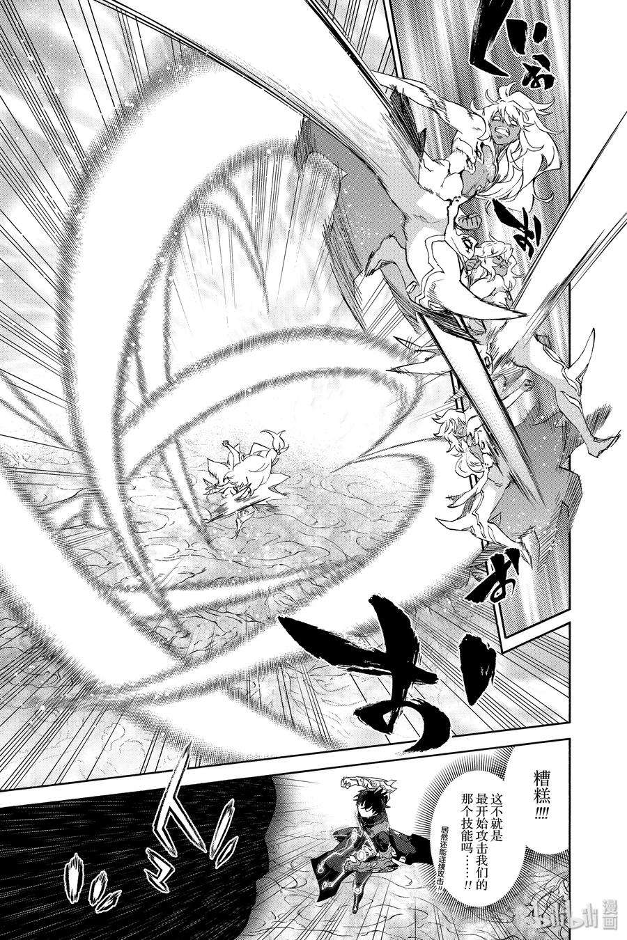 双星之阴阳师81 为了珍视的人（或物）