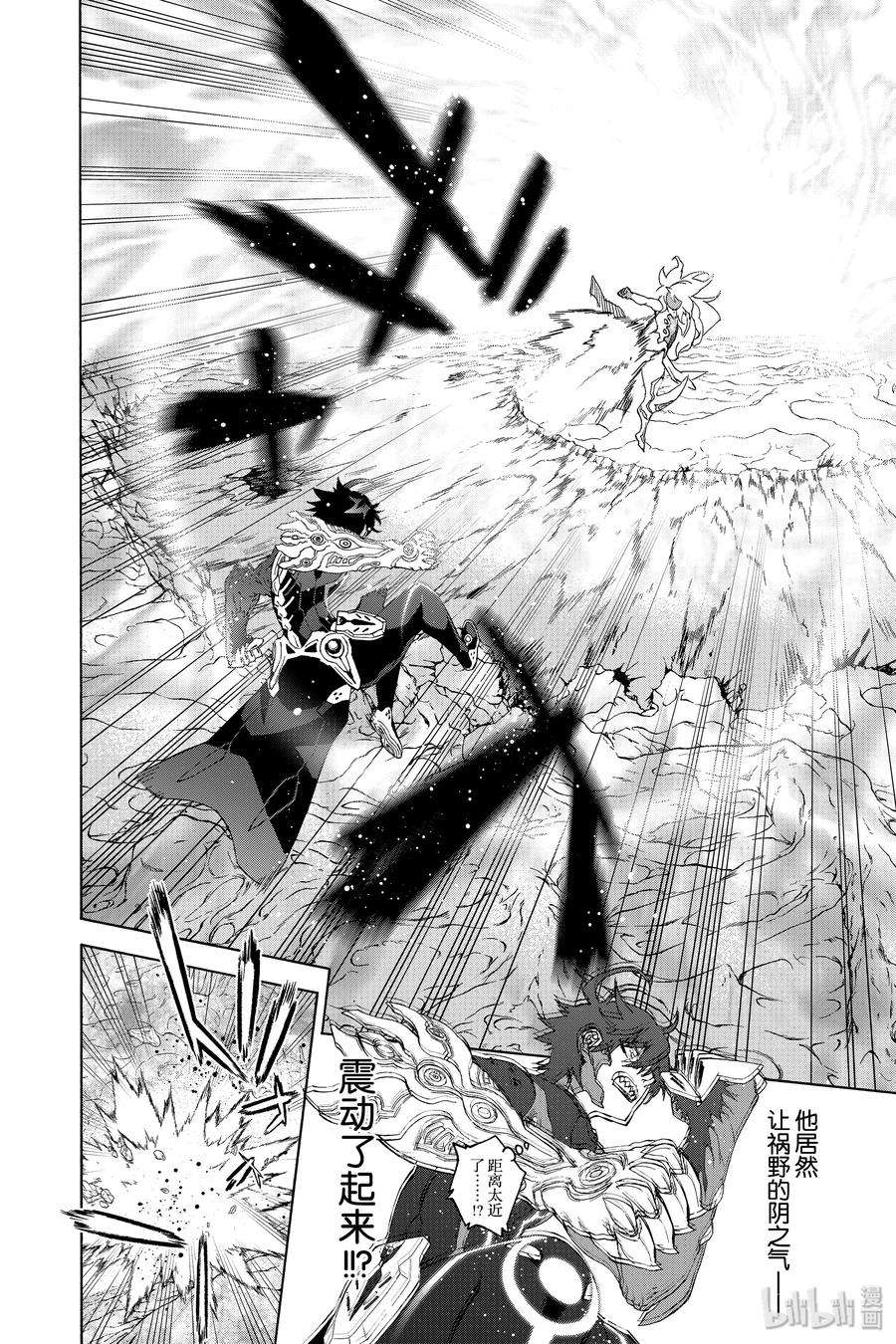 双星之阴阳师81 为了珍视的人（或物）