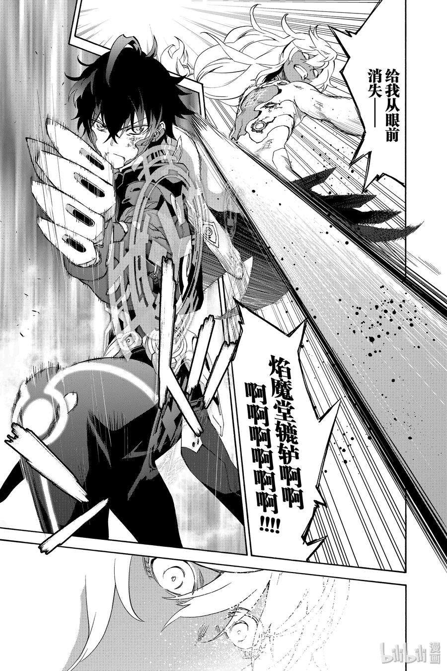 双星之阴阳师81 为了珍视的人（或物）