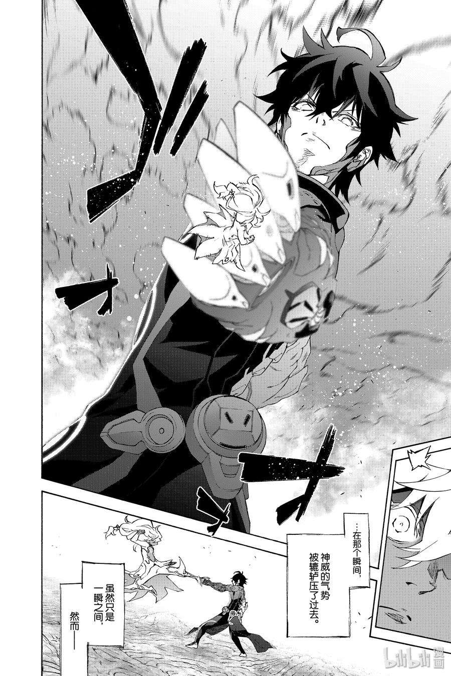 双星之阴阳师81 为了珍视的人（或物）