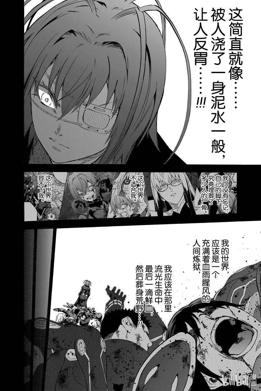 双星之阴阳师81 为了珍视的人（或物）