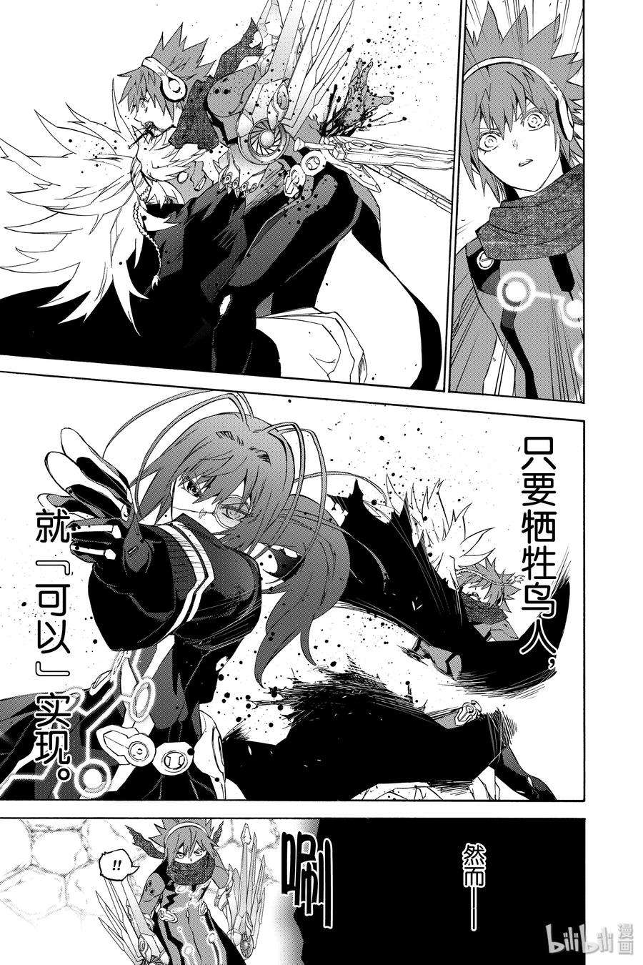 双星之阴阳师81 为了珍视的人（或物）