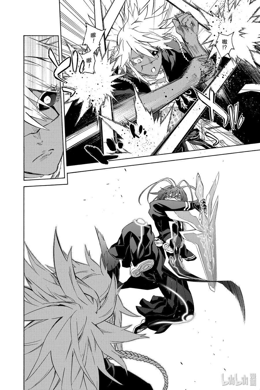 双星之阴阳师81 为了珍视的人（或物）