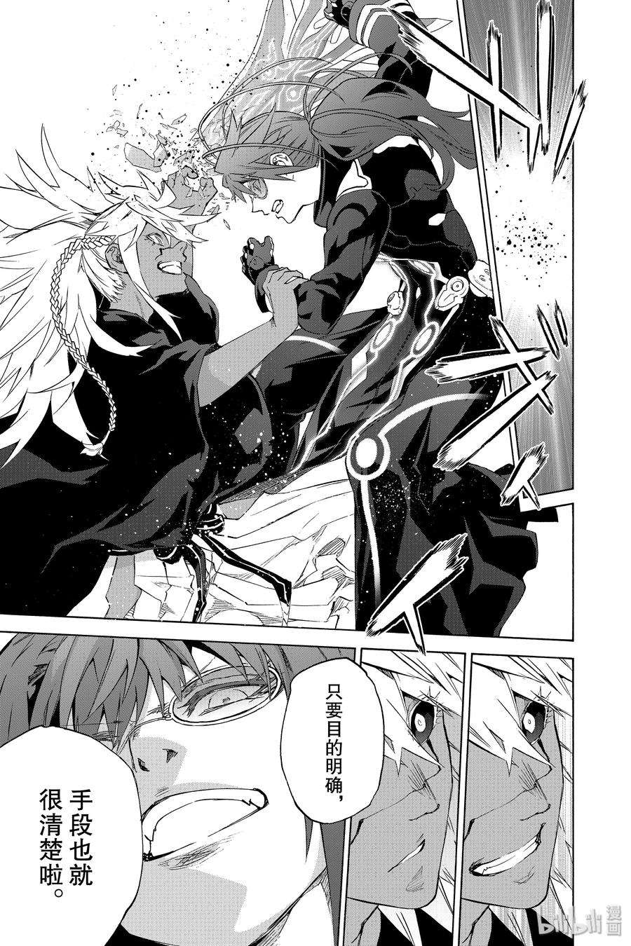 双星之阴阳师81 为了珍视的人（或物）