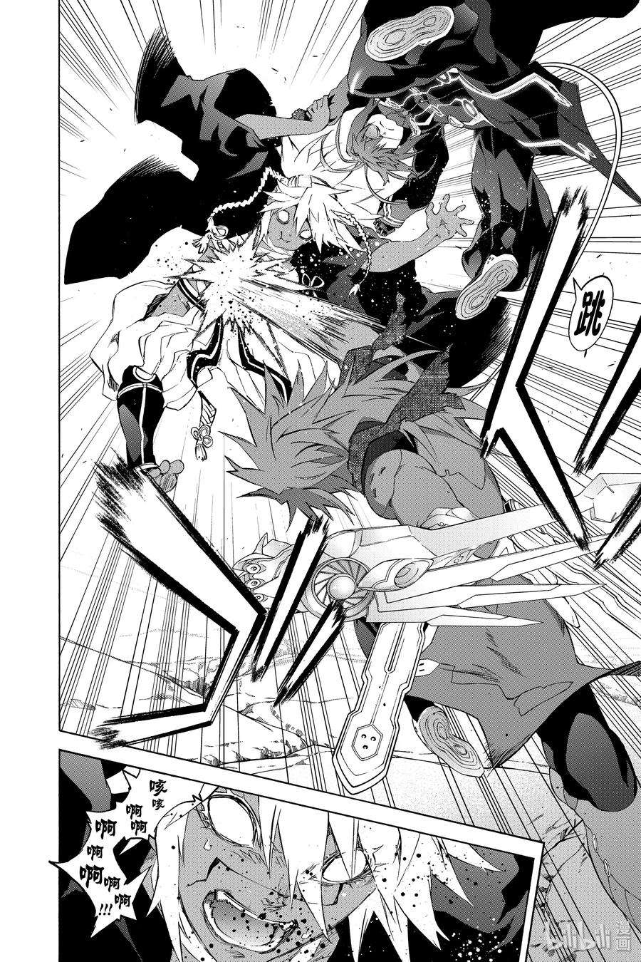 双星之阴阳师81 为了珍视的人（或物）