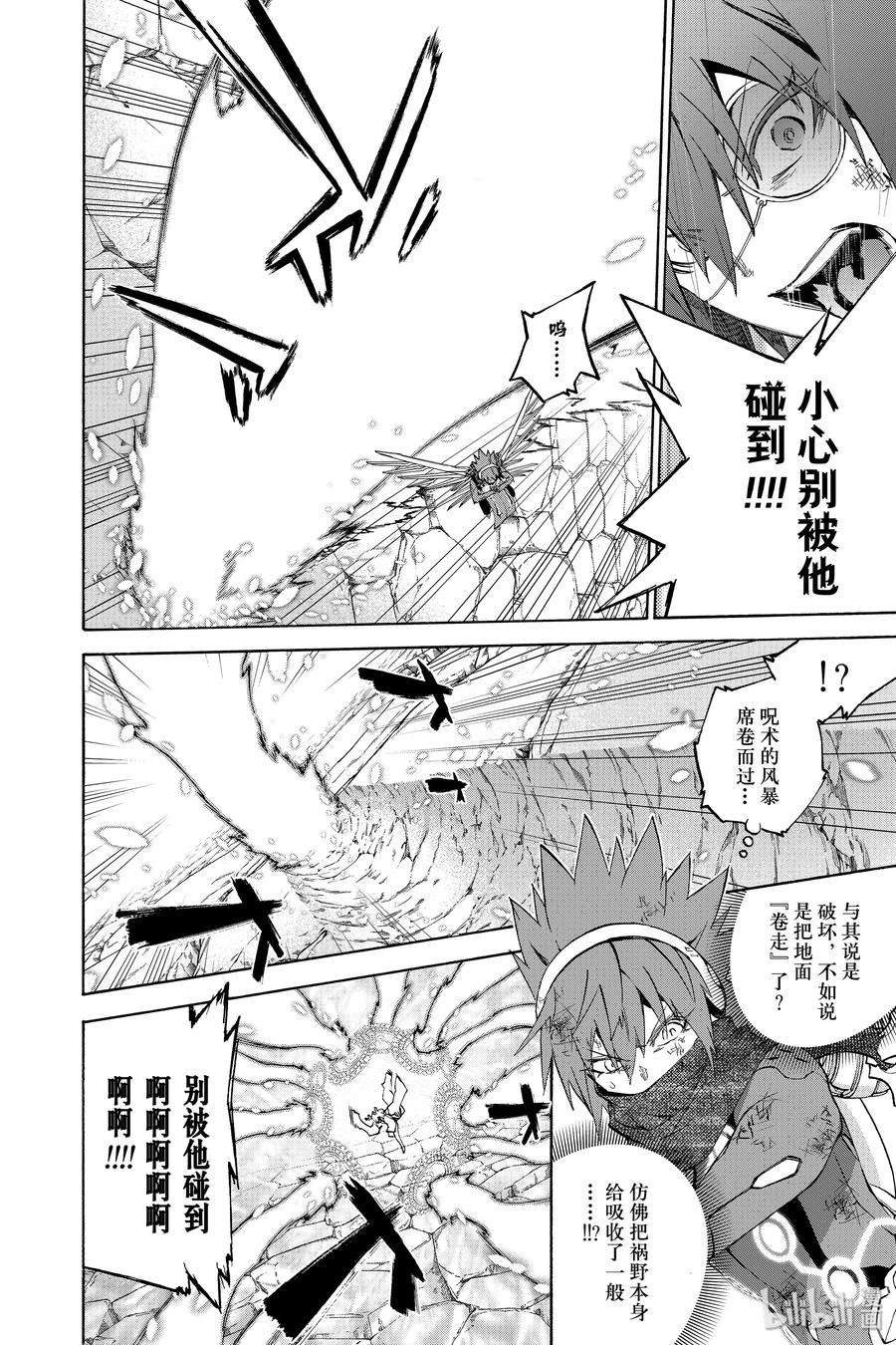 双星之阴阳师82 书写结局的条件