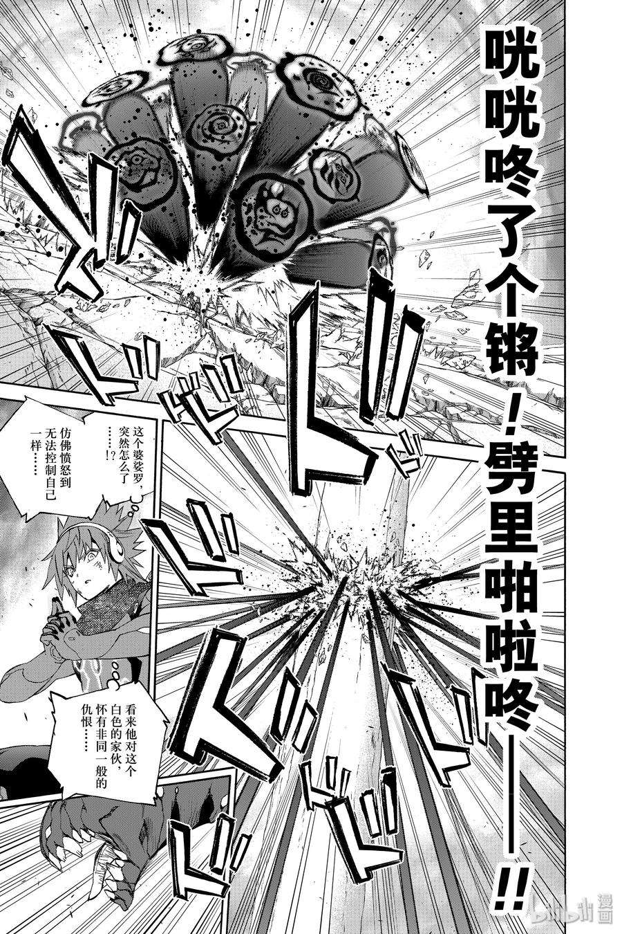 双星之阴阳师82 书写结局的条件