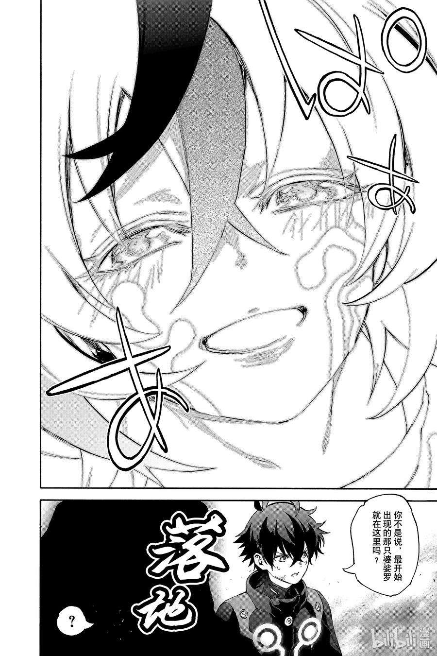 双星之阴阳师82 书写结局的条件