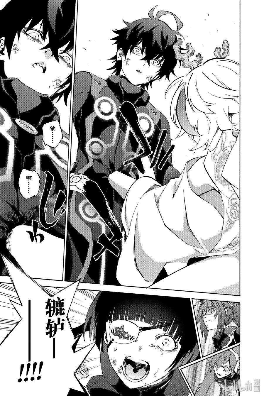 双星之阴阳师82 书写结局的条件