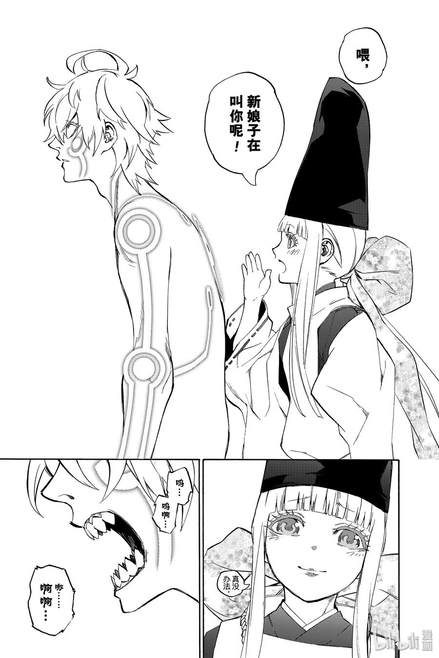 双星之阴阳师82 书写结局的条件