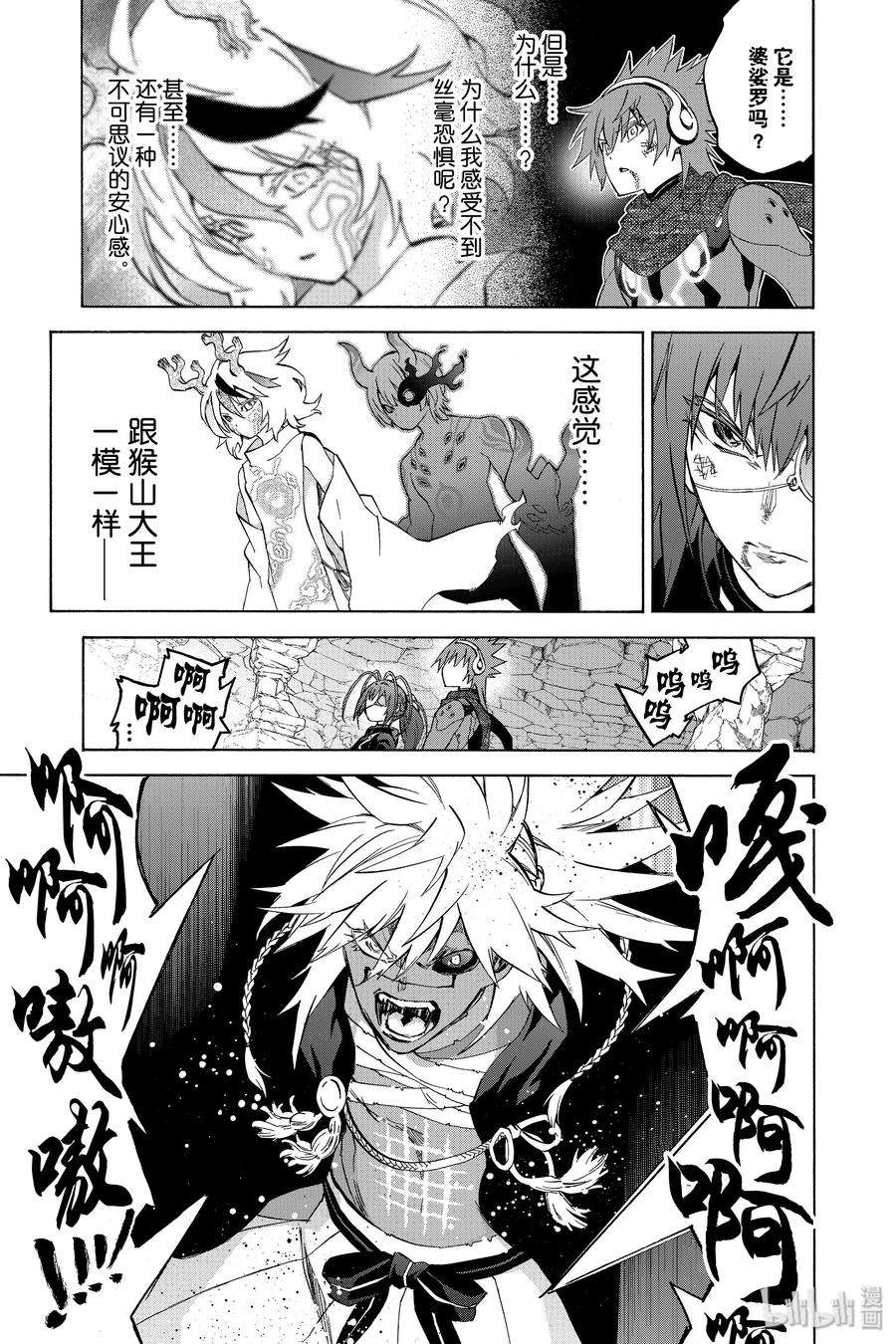 双星之阴阳师82 书写结局的条件