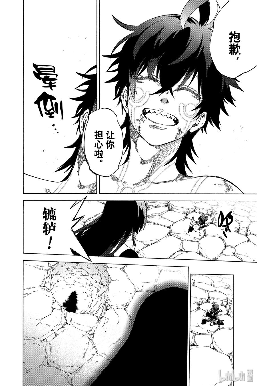 双星之阴阳师82 书写结局的条件