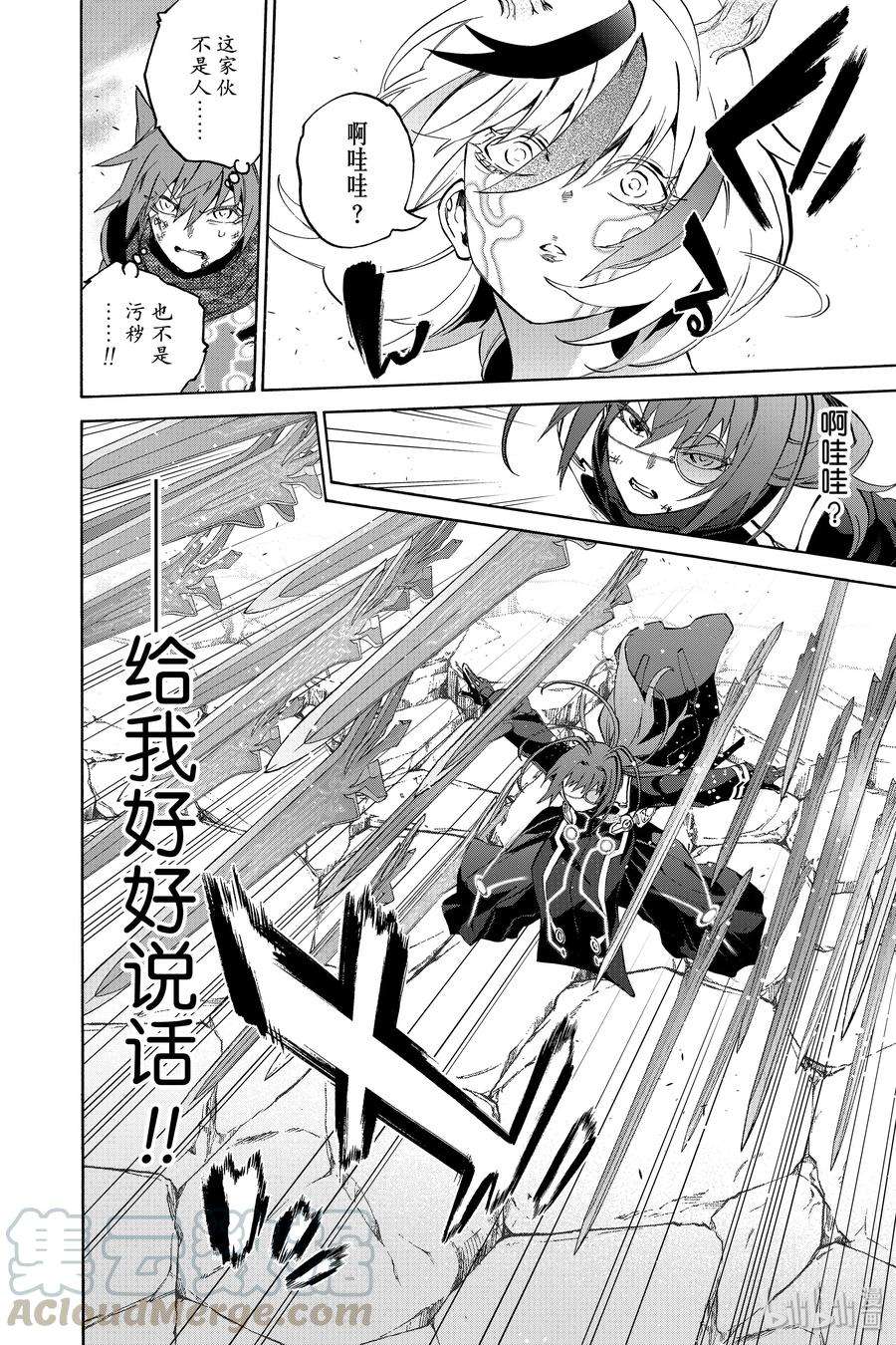 双星之阴阳师82 书写结局的条件