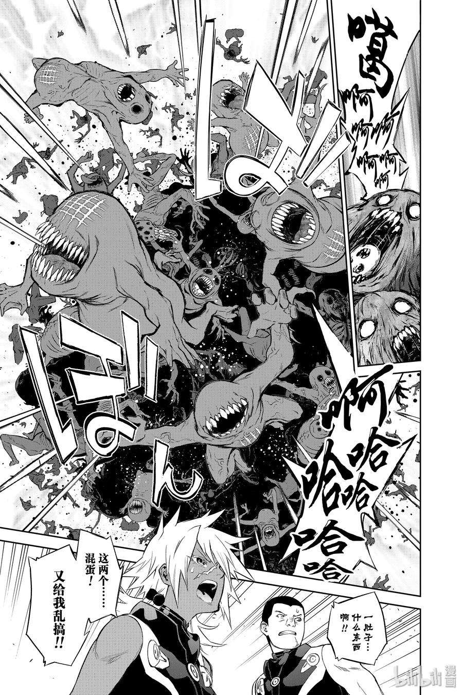 双星之阴阳师83 重逢