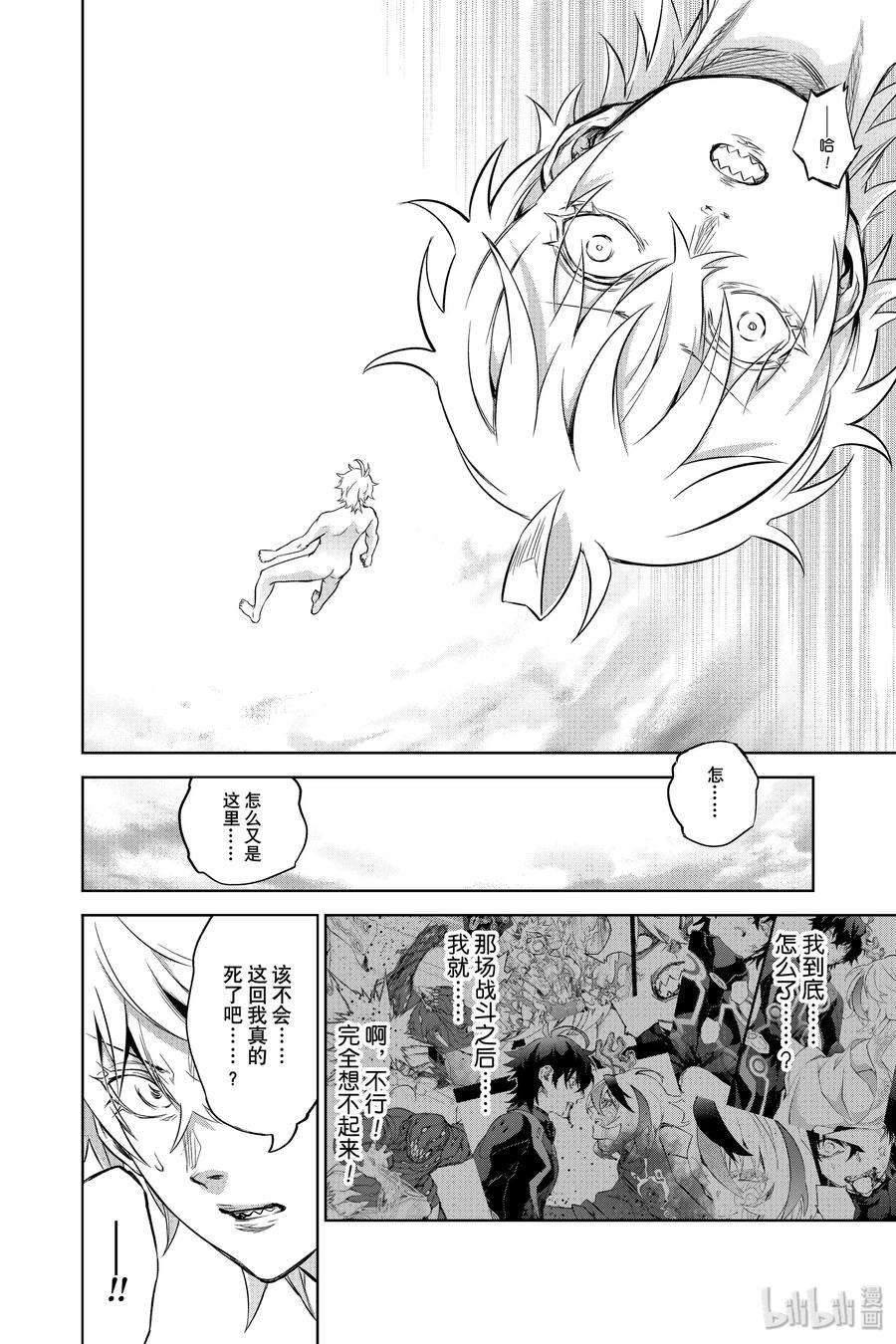 双星之阴阳师83 重逢