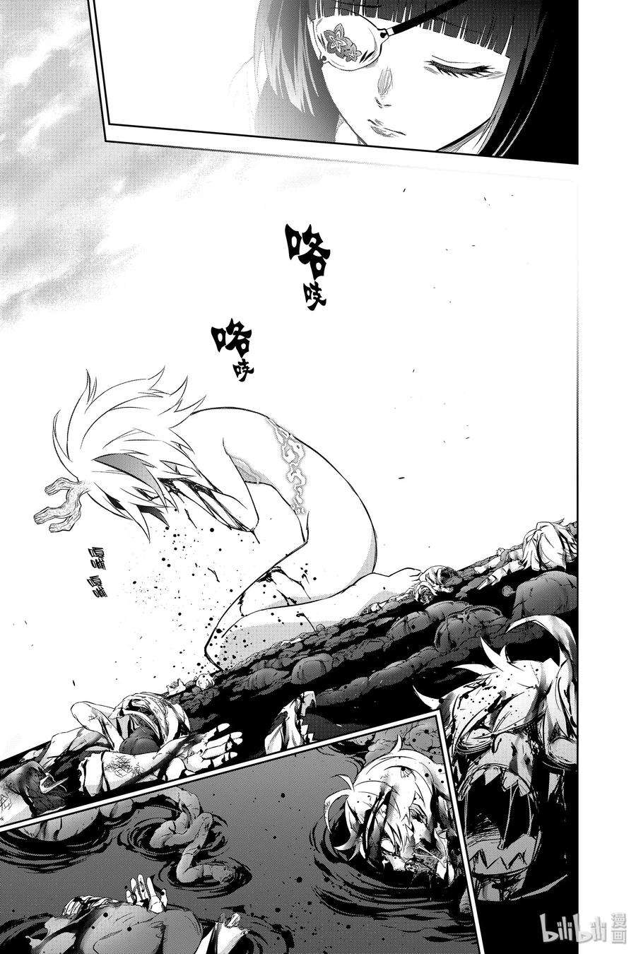 双星之阴阳师83 重逢