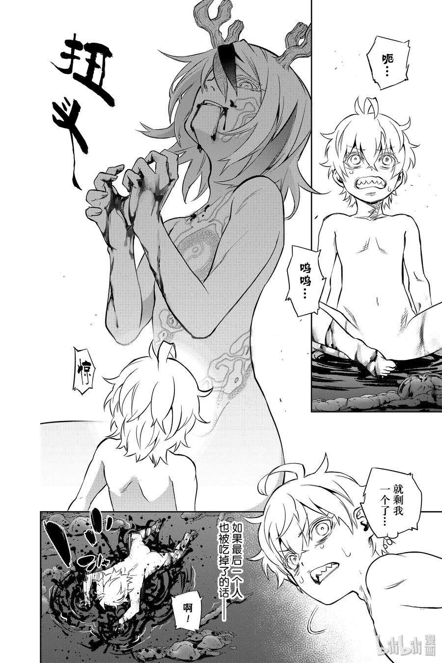 双星之阴阳师83 重逢